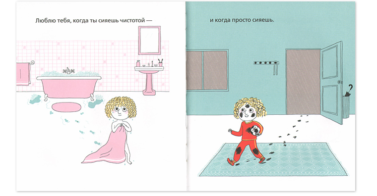 Иллюстрация из книги «Моя любовь»