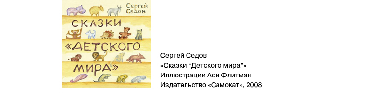 Сказки Детского мира-обложка Сказки Детского мира-обложка