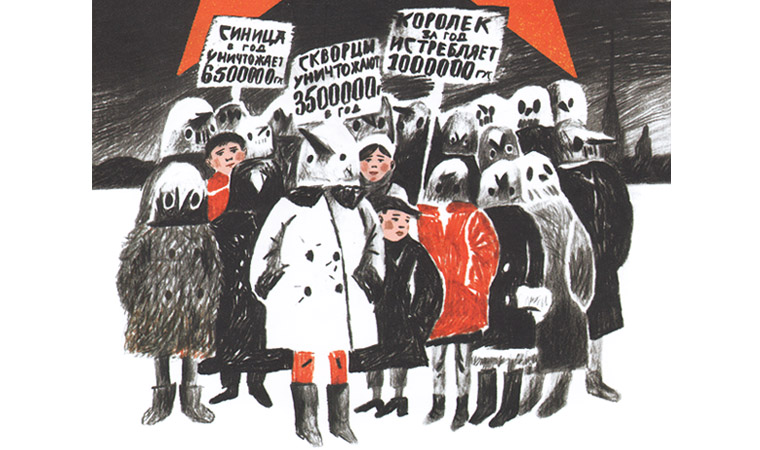 Фрагмент обложки книги «Дети ворона»