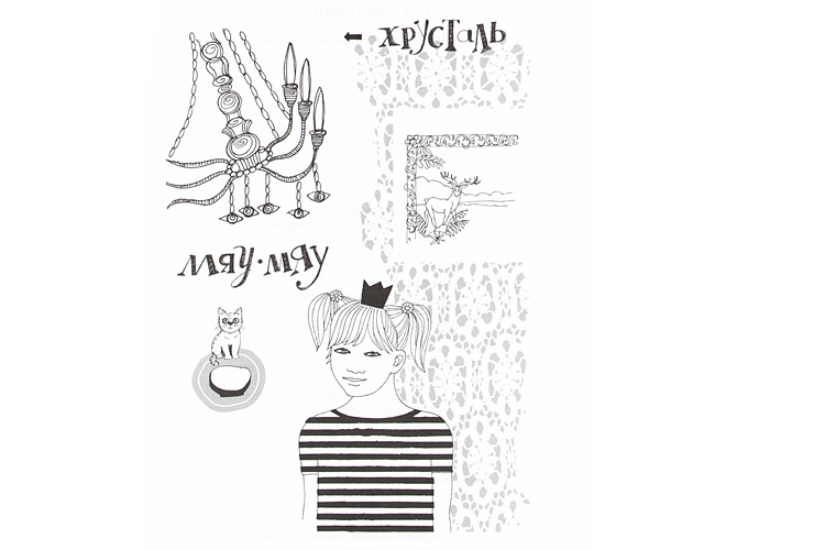 Иллюстрация из книги