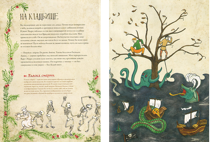 Иллюстрации из книги Иллюстрации из книги