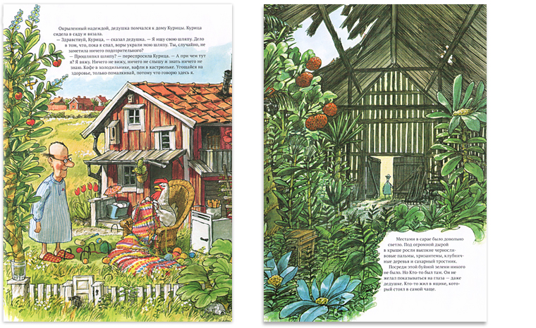 Иллюстрации из книги Иллюстрации из книги