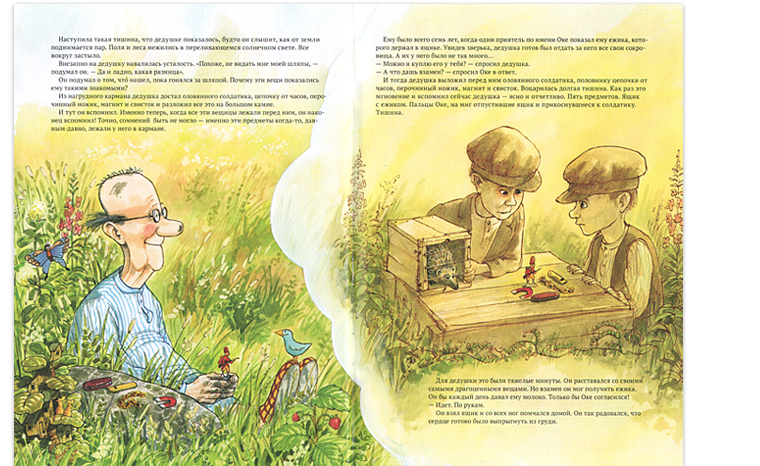 1 Иллюстрации из книги 1 Иллюстрации из книги