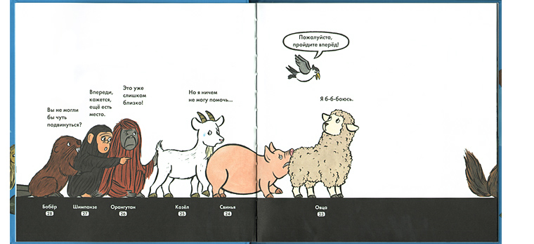 Иллюстрация из книги «В очередь»