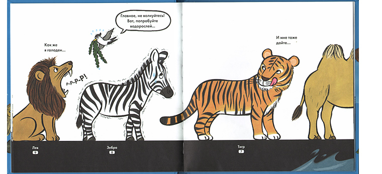 1 Иллюстрация из книги «В очередь»