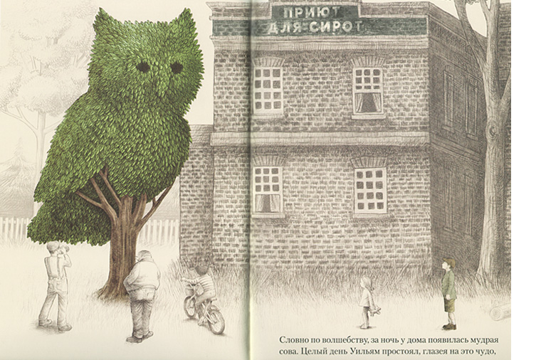 3 Иллюстрация из книги «Ночной садовник» 3 Иллюстрация из книги «Ночной садовник»