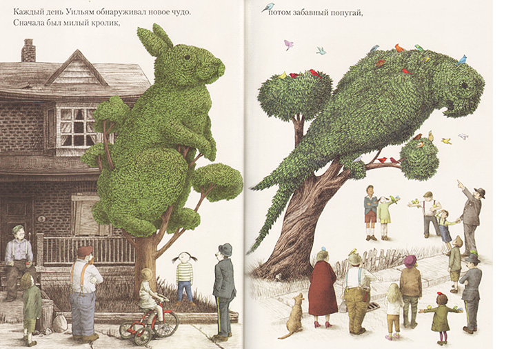 4 Иллюстрация из книги «Ночной садовник» 4 Иллюстрация из книги «Ночной садовник»