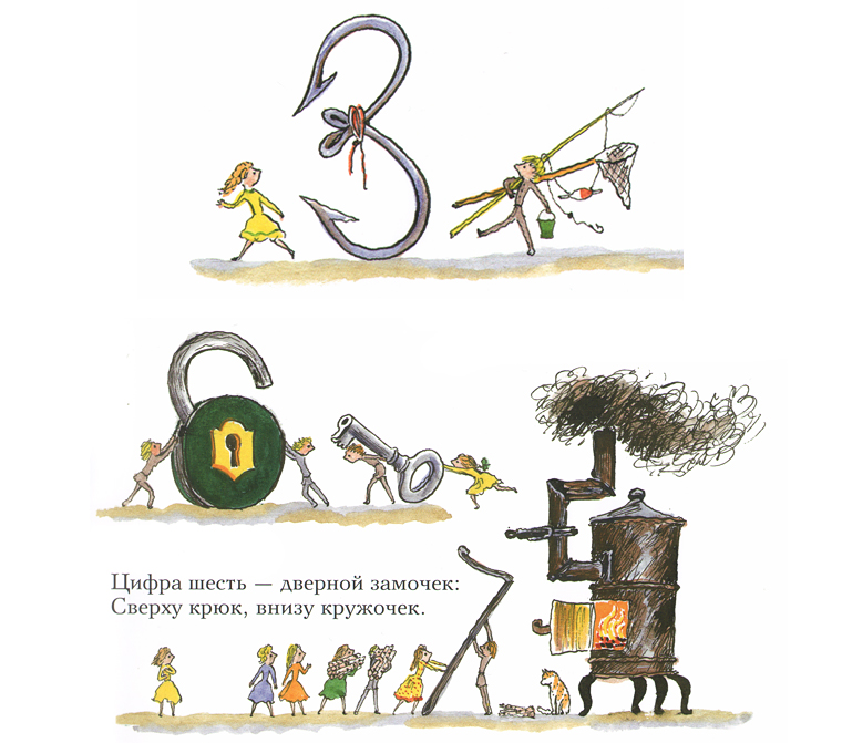 Иллюстрация Владимира Конашевича из книги Самуила Маршака «От одного до десяти»