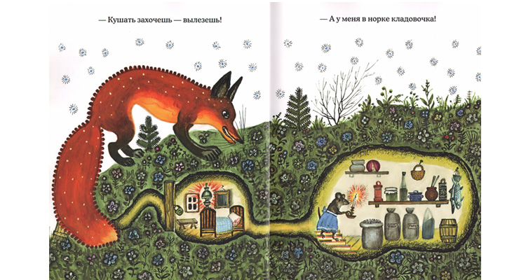 Иллюстрация Юрия Васнецова к сказке Виталия Бианки «Лис и мышонок»