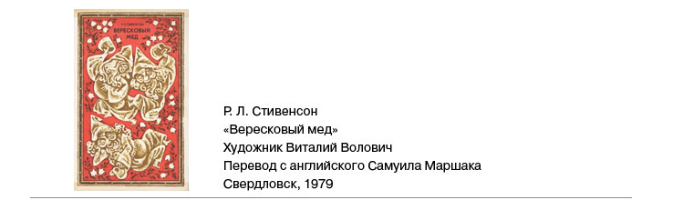 Обложка и описание книги «Вересковый мед»