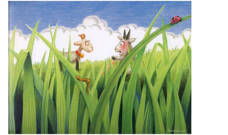 Иллюстрация из книги 1 Иллюстрация из книги 1