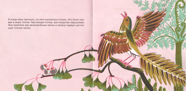 Иллюстрация из книги «Чудесное яйцо» 1 Иллюстрация из книги «Чудесное яйцо» 1