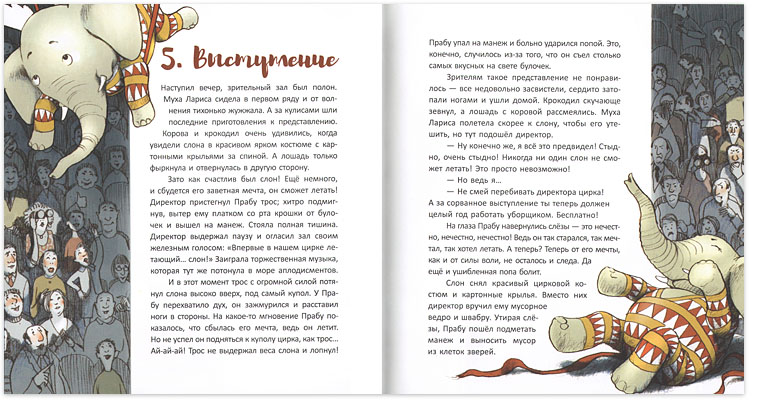 Иллюстрация из книги