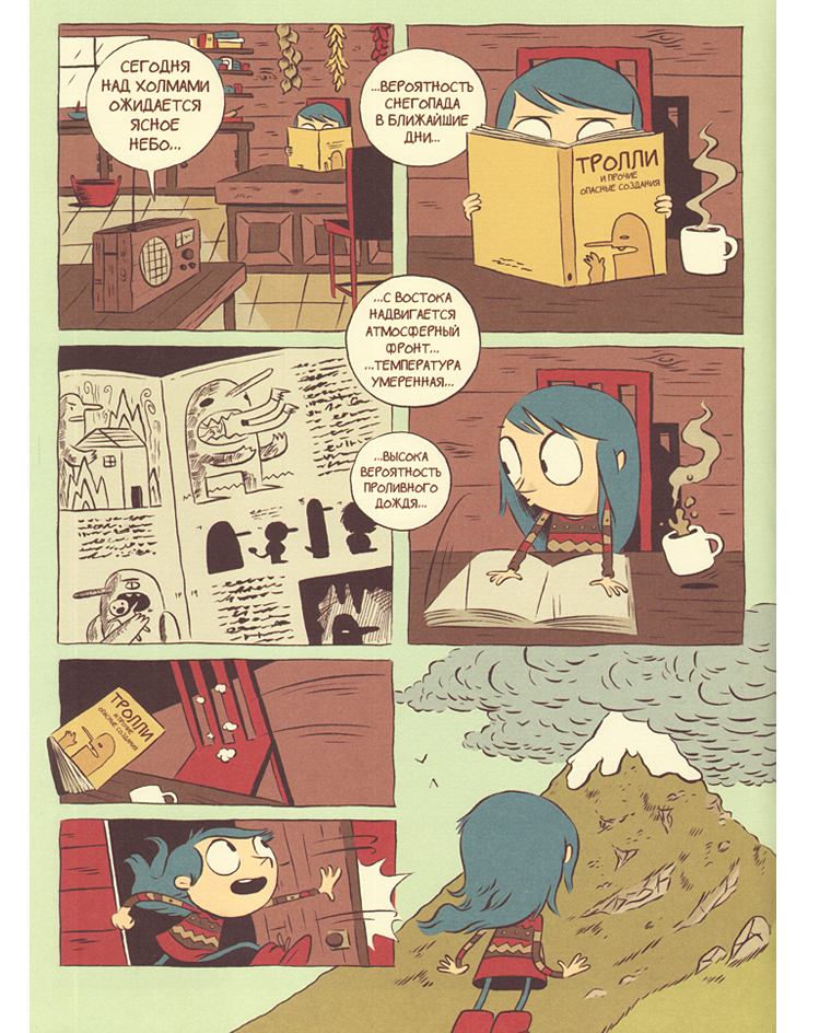 2 Иллюстрация из книги 2 Иллюстрация из книги