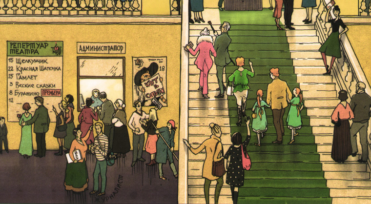 Иллюстрация из книги