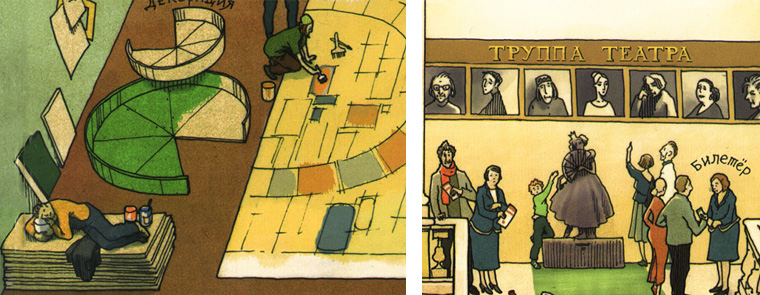 2 Иллюстрации из книги