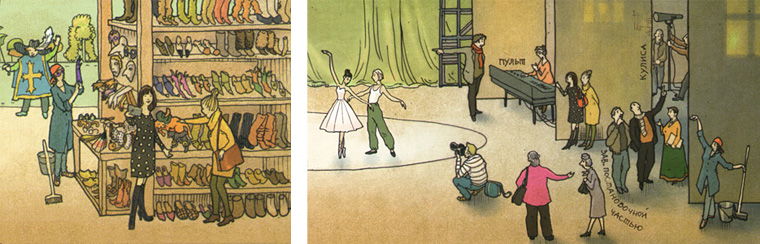 3 Иллюстрации из книги