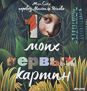 10 моих первых картин-обложка в статью 10 моих первых картин-обложка в статью