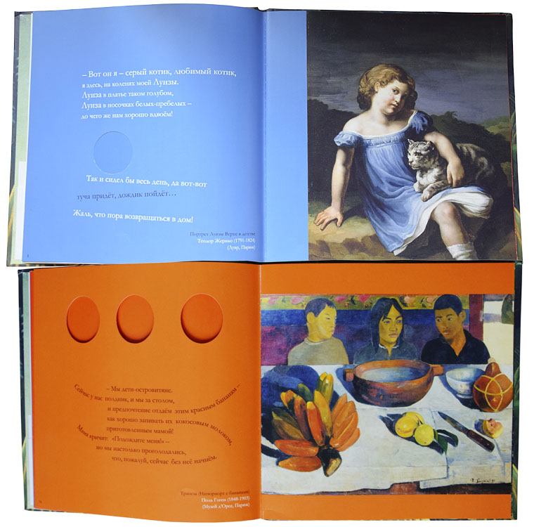 Иллюстрации их книги Иллюстрации их книги