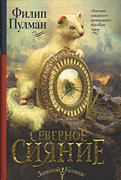 Северное сияние-обложка в статью