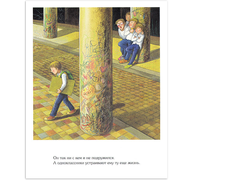 2 Иллюстрация из книги 2 Иллюстрация из книги