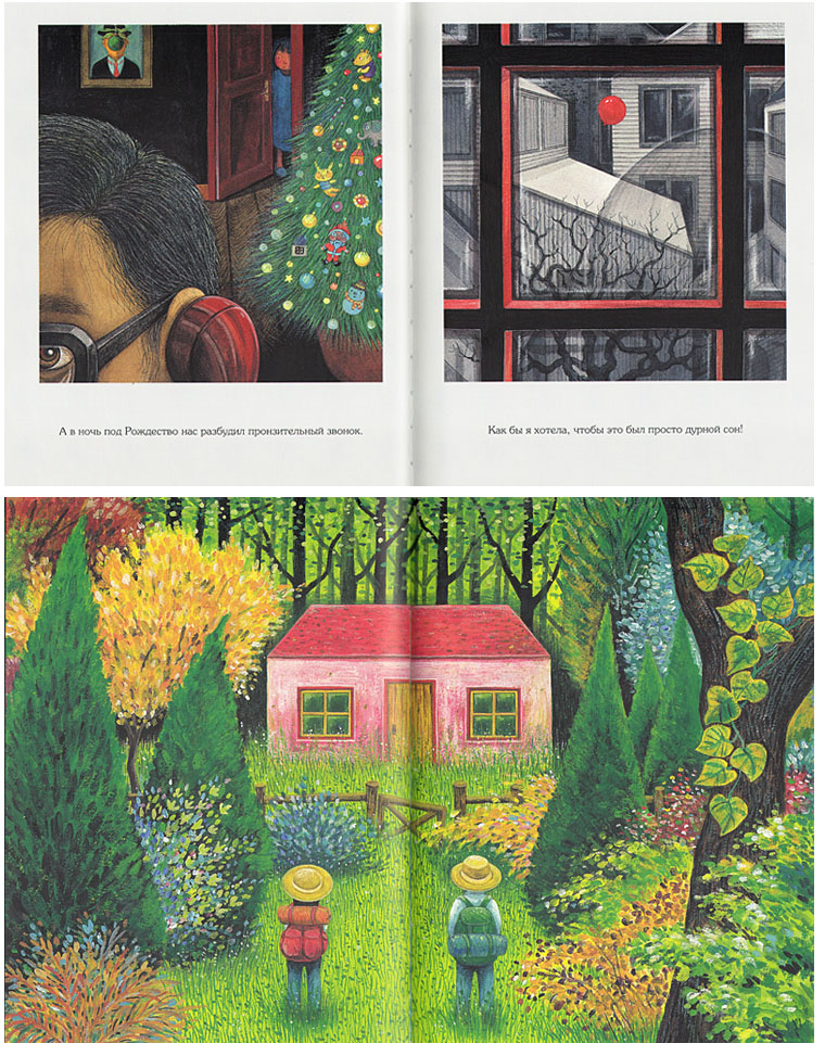 4 Иллюстрация из книги 4 Иллюстрация из книги