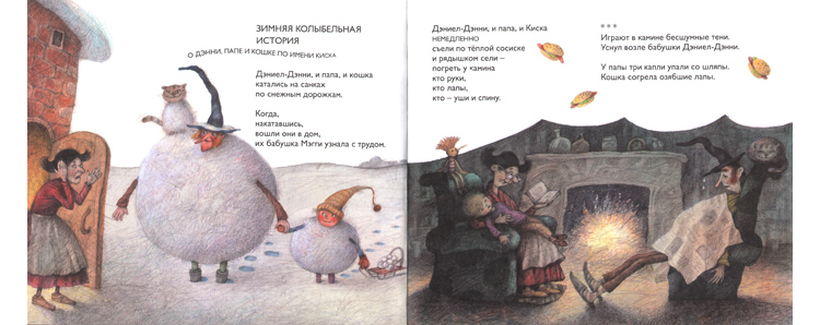 Иллюстрация Евгения Антоненкова к книге Вадима Левина «Глупая лошадь»
