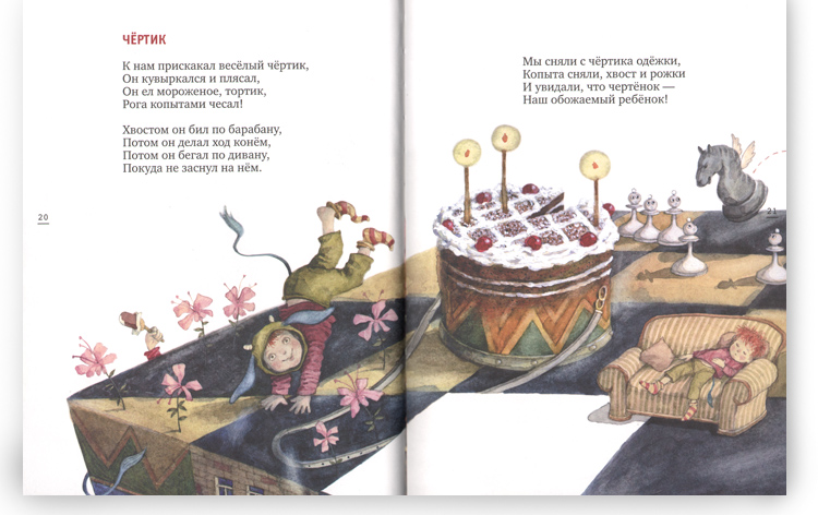 Иллюстрация Евгения Антоненкова к книге стихов Юнны Мориц «Крышаь ехала домой»