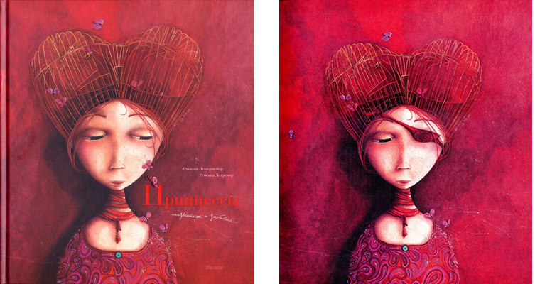 Принцессы