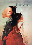 Сирано-обложка в статью