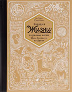 Загадка жизни и грязные носки Йоса Гротьеса из Дрила