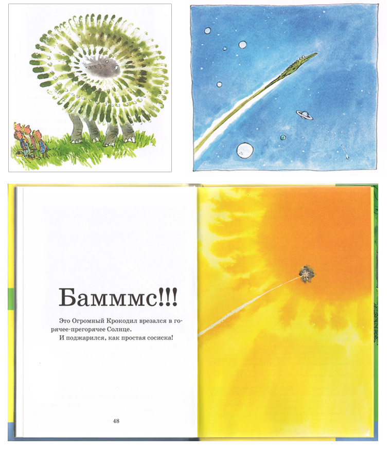 Иллюстрации из книги