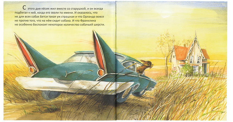 Иллюстрация из книги