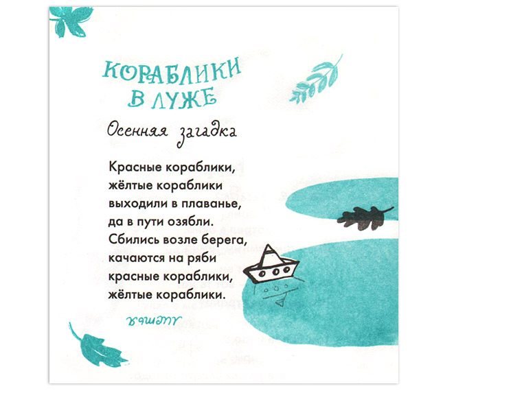 Иллюстрация из книги