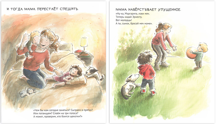 Иллюстрации из книги Элизы Роси «Куда торопится мама»