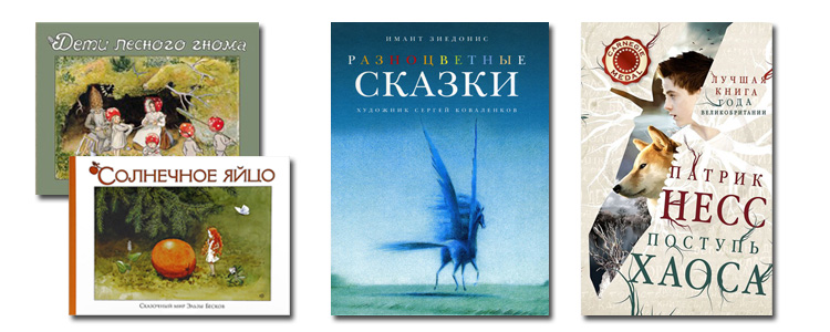 Книги – открытия издательства «РИПОЛ классик»