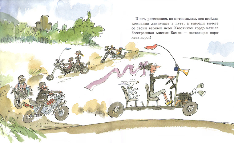Иллюстрация из книги «Миссис Бампс за рулем»