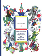 Kubarik i Tomatik Kubarik i Tomatik