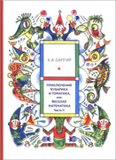 Kubarik i Tomatik Chast 2 Kubarik i Tomatik Chast 2