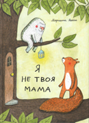 Ya ne tvoya mama Ya ne tvoya mama