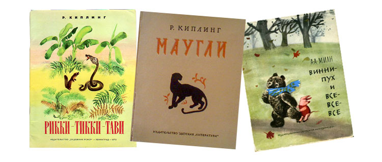 Любимые книги детства