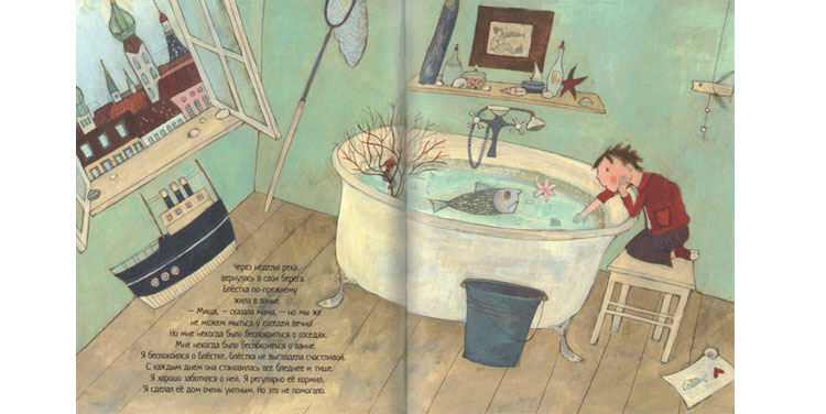 Иллюстрация Даниэлы Бунге к книге Джеральдины Эльшнер «Рыбка для Миши»
