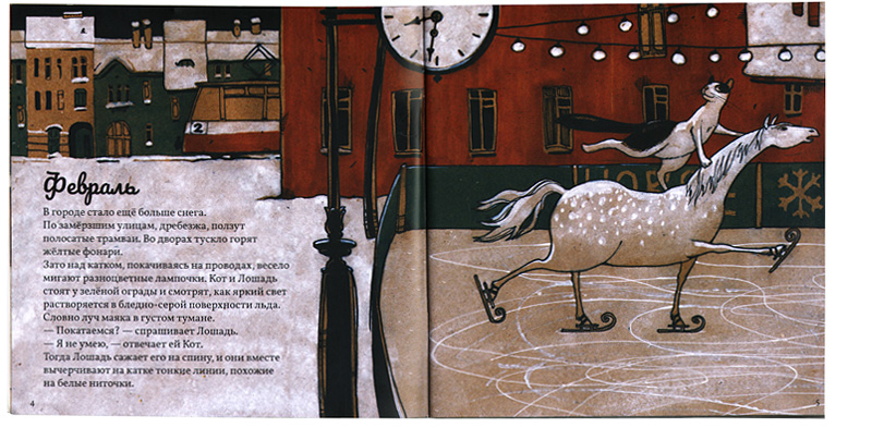 Kot i Loshad kruglyi god_illustr 1 Kot i Loshad kruglyi god_illustr 1