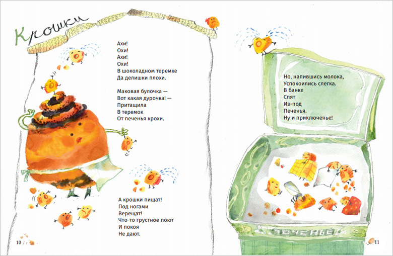 Kiselnyie berega_illustr