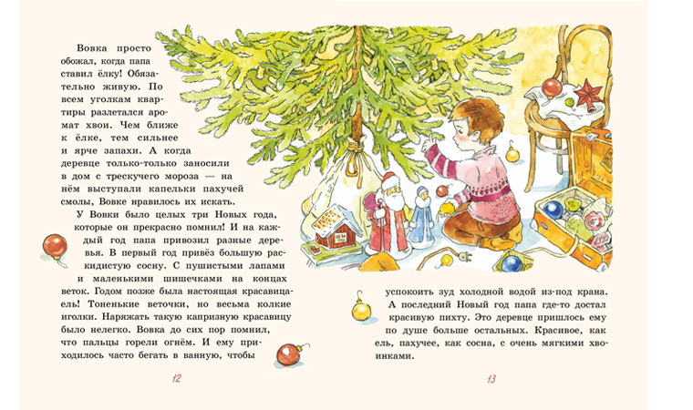 Bolshite i malenkiye priklucheniya s Khvostikom_illustr