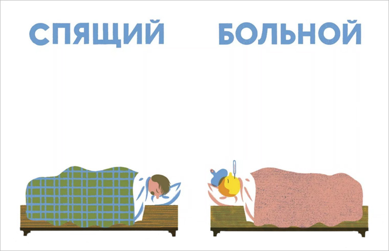 Ludy v kartinkax_illustr