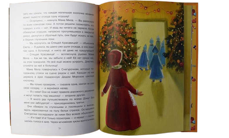 Novogodnyaya-tajna-igrushek-illustr