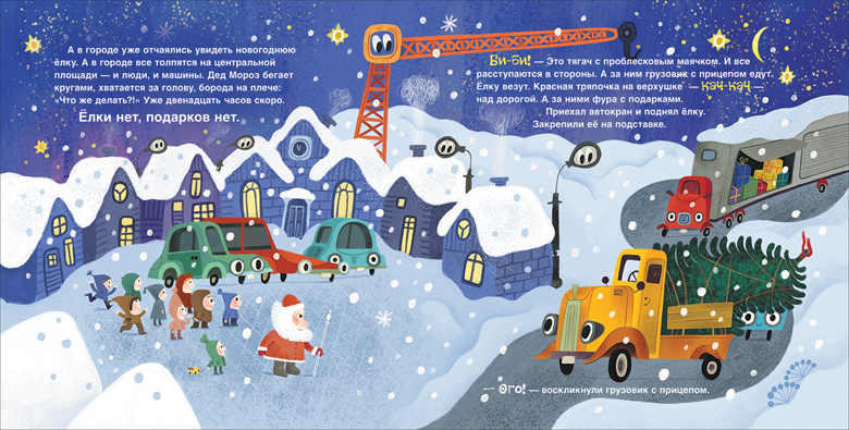 Gruzovik-pritsep-i-novogodnyaya-elka_illustr