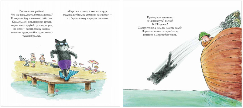 Kot Kramer uchitsya plavat_illustr