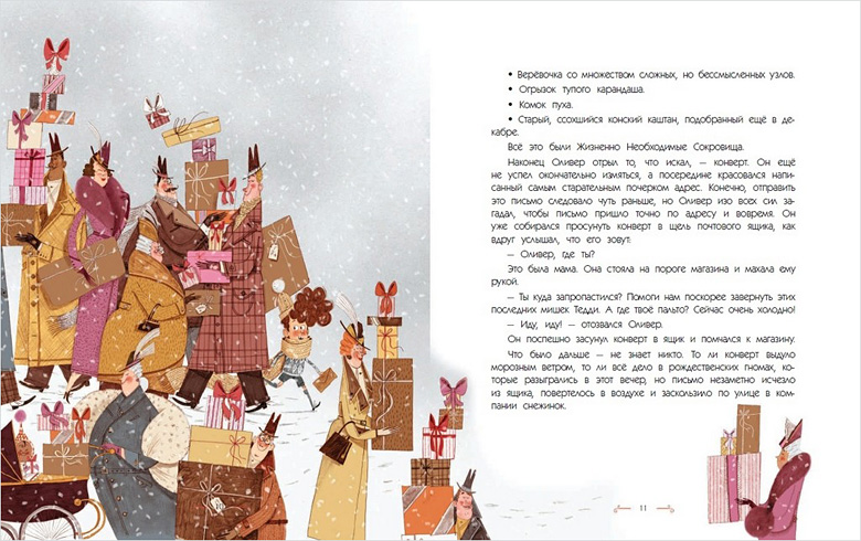 Kak Uinston dostavil Rozhdestvo_illustr